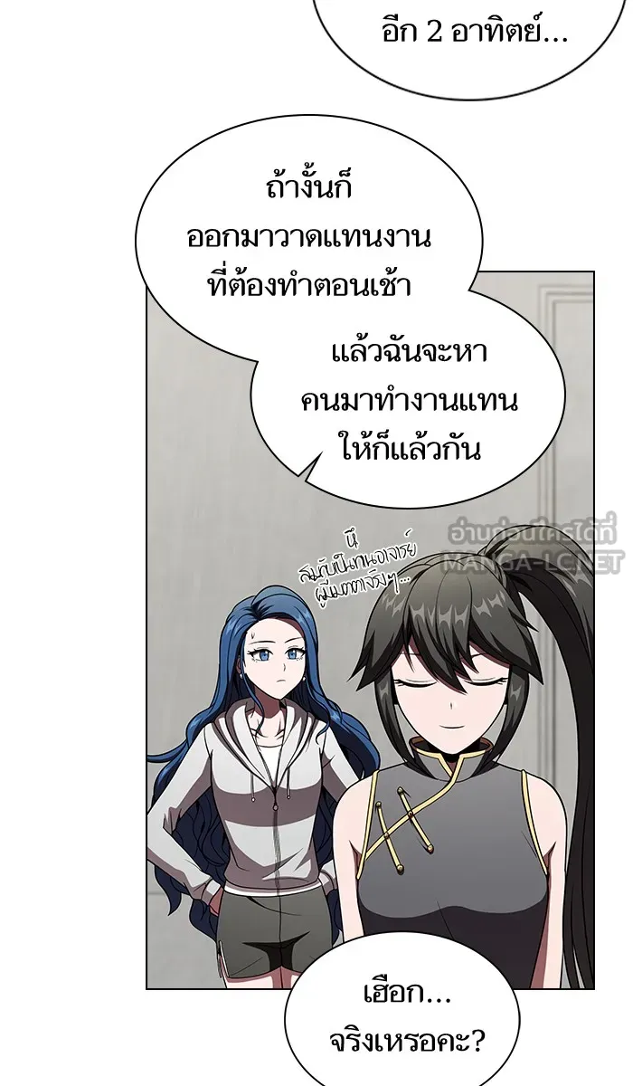 ผู้เล่นขั้นเทพแห่งหอคอยฝึกสอน ตอนที่ 57 รูปที่ 54
