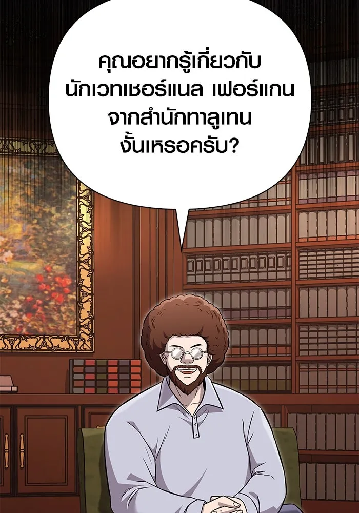 เอาชีวิตรอดในเกมฉบับคนเถื่อน ตอนที่ 64 มีเพียงการกระทำที่จะถูกบันทึกไ รูปที่ 29