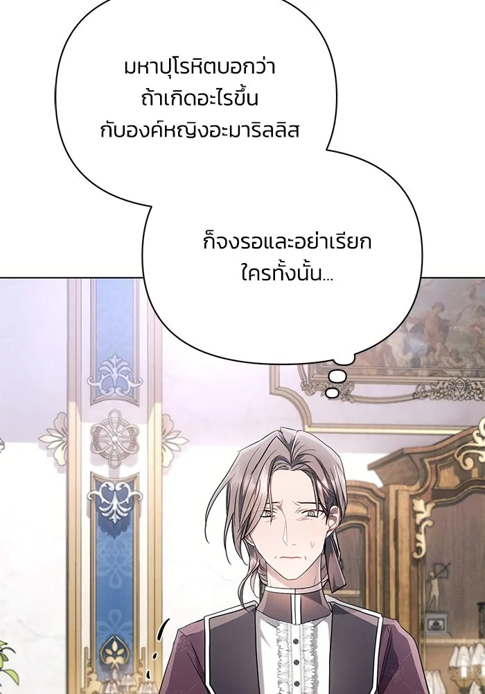 แอชสตาร์ต ตอนที่ 67 รูปที่ 19