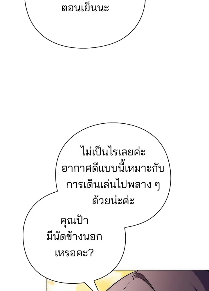 คืนแห่งโทแกบี ตอนที่ 44 รูปที่ 38