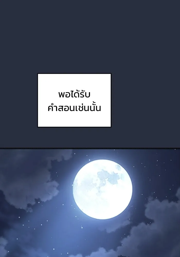 ซอร์ดมาสเตอร์ผู้กลืนดาบ ตอนที่ 9 รูปที่ 56