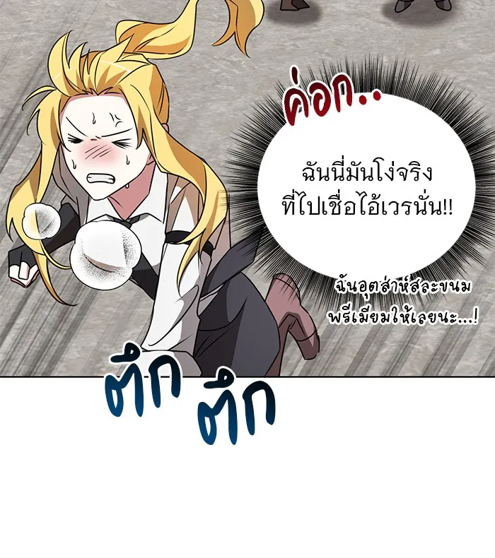 อะคาเดมีนี้เห็นทีจะเจ๊ง ตอนที่ 25 รูปที่ 91