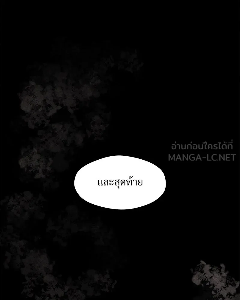 บุปผารุ่มราคะ ตอนที่ 66 รูปที่ 9