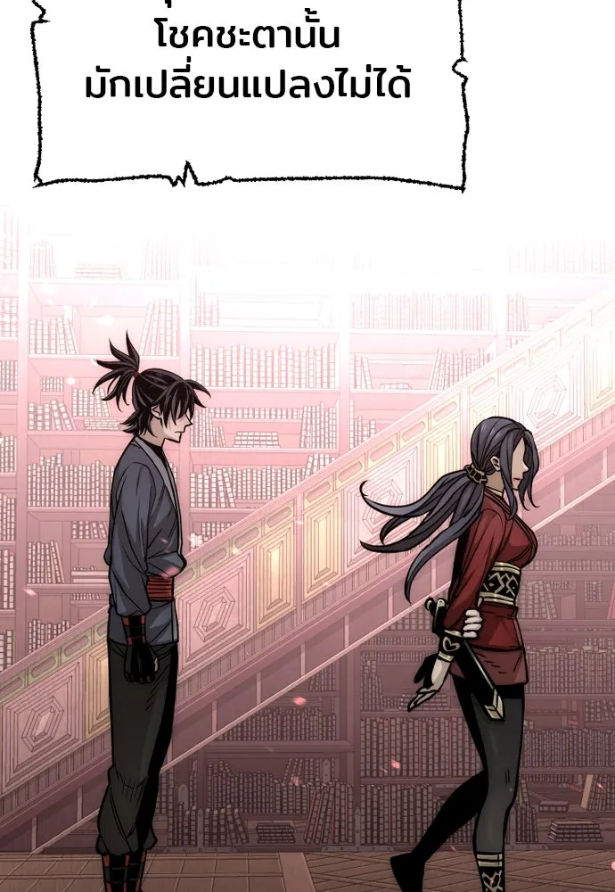 เส้นทางสู่เทพมาร ตอนที่ 27 รูปที่ 166