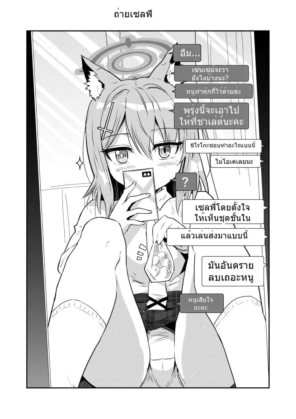 Manga-lc-com อ่านมังงะ อ่านการ์ตูน ออนไลน์ ฟรี Blue Archive Buchi Han Daisuki! Shiroko-chan By donkubota1 ตอนที่ 1 2 3 4 5 6 7 8 9 10 11 12 13 14 ฟรี ไม่มีโฆษณา Manga-lc - อ่าน มังงะ อ่าน การ์ตูน ออนไลน์ อ่านมังงะ ฟรี