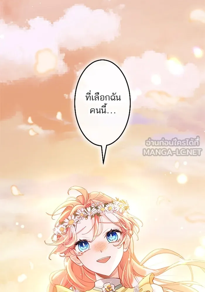 คุณหนูย้อนเวลามาเป็นอัศวิน ตอนที่ 104 รูปที่ 129