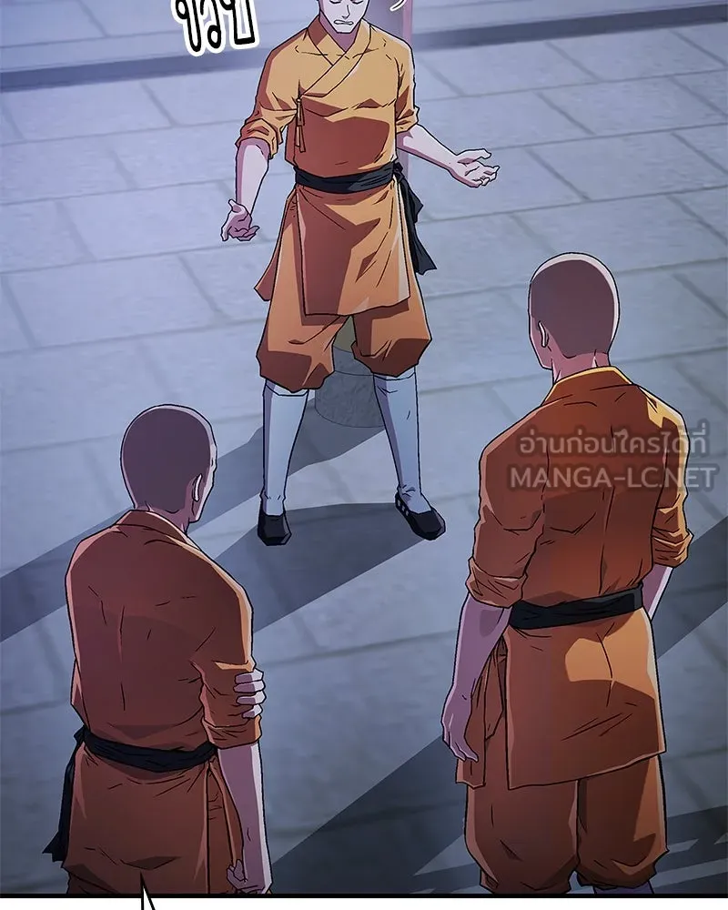 สุดยอดเทรนเนอร์แห่งยุทธภพ ตอนที่ 6 เด็กเจ้าปัญหา ตัวเก็ง รูปที่ 63