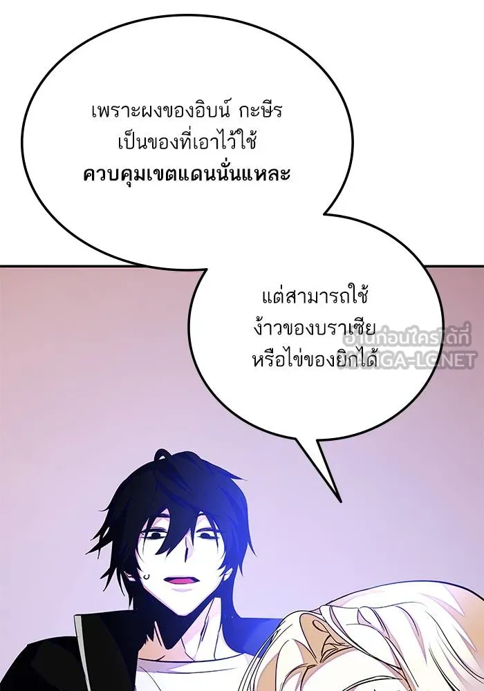 Return to Player ตอนที่ 158 รูปที่ 63