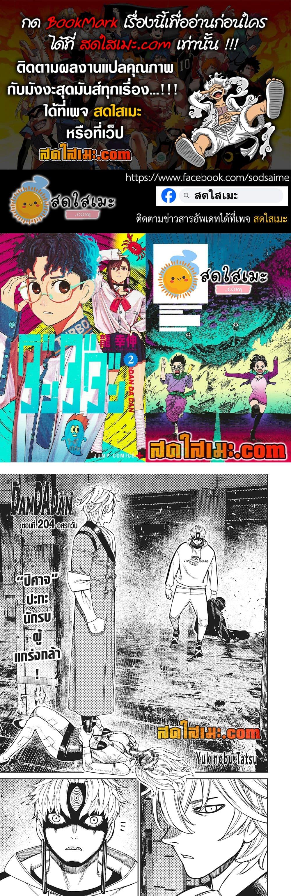 Manga-lc-com อ่านมังงะ อ่านการ์ตูน ออนไลน์ ฟรี Dandadan ตอนที่ 1 2 3 4 5 6 7 8 9 10 11 12 13 14 ฟรี ไม่มีโฆษณา Manga-lc - อ่าน มังงะ อ่าน การ์ตูน ออนไลน์ อ่านมังงะ ฟรี