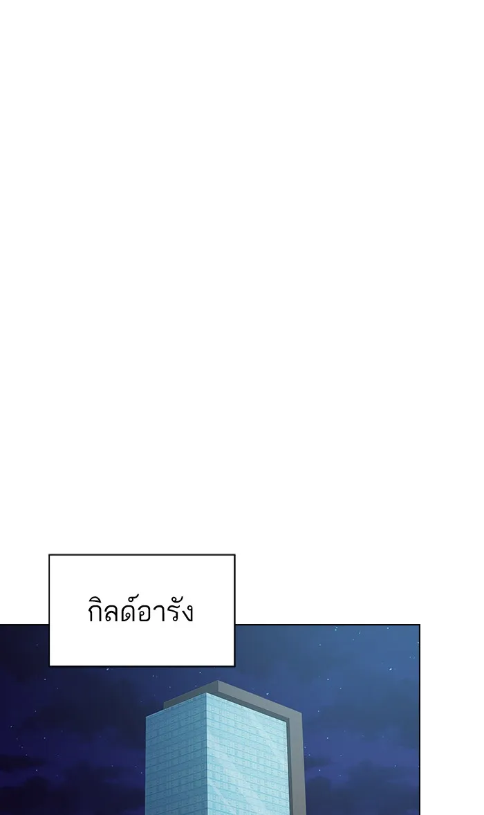 ผู้เล่นขั้นเทพแห่งหอคอยฝึกสอน ตอนที่ 100 รูปที่ 2