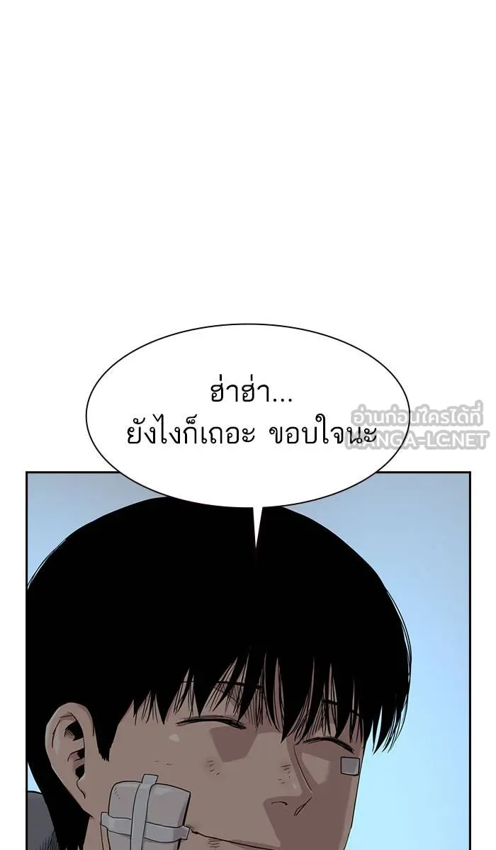 To not die ตอนที่ 37 รูปที่ 39