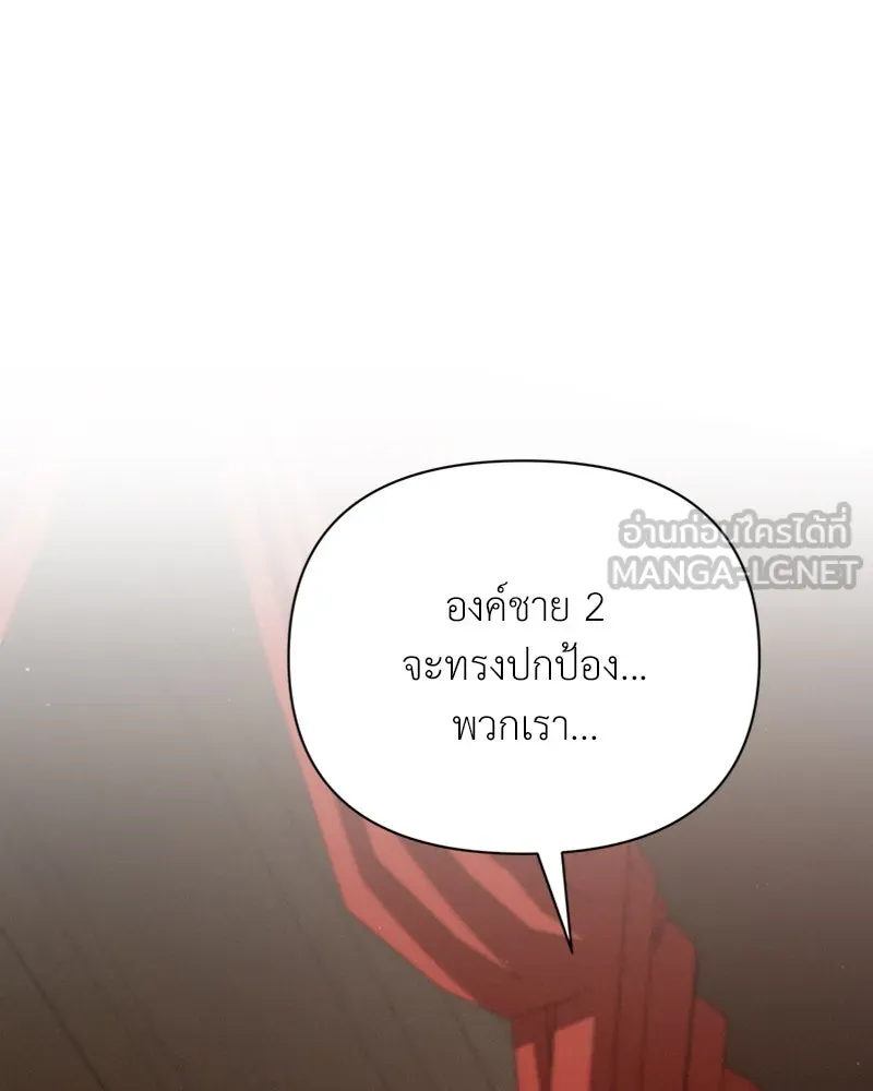 โอ้ ศัตรูที่รัก ตอนที่ 56 รูปที่ 75