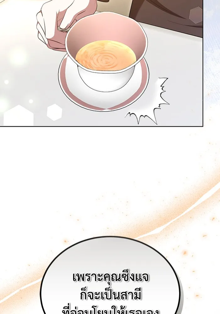 ละลายรักให้ล้นใจ ตอนที่ 49 รูปที่ 122
