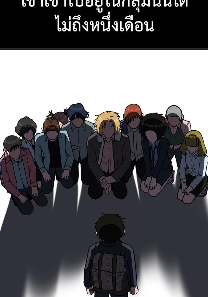 ช่วยเปลี่ยนฉันที ตอนที่ 82. เอเดน 2 รูปที่ 31