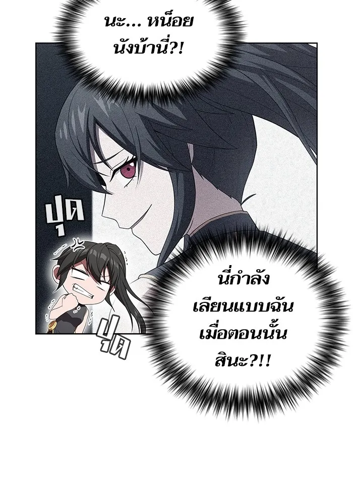 ผู้เล่นขั้นเทพแห่งหอคอยฝึกสอน ตอนที่ 139 รูปที่ 119