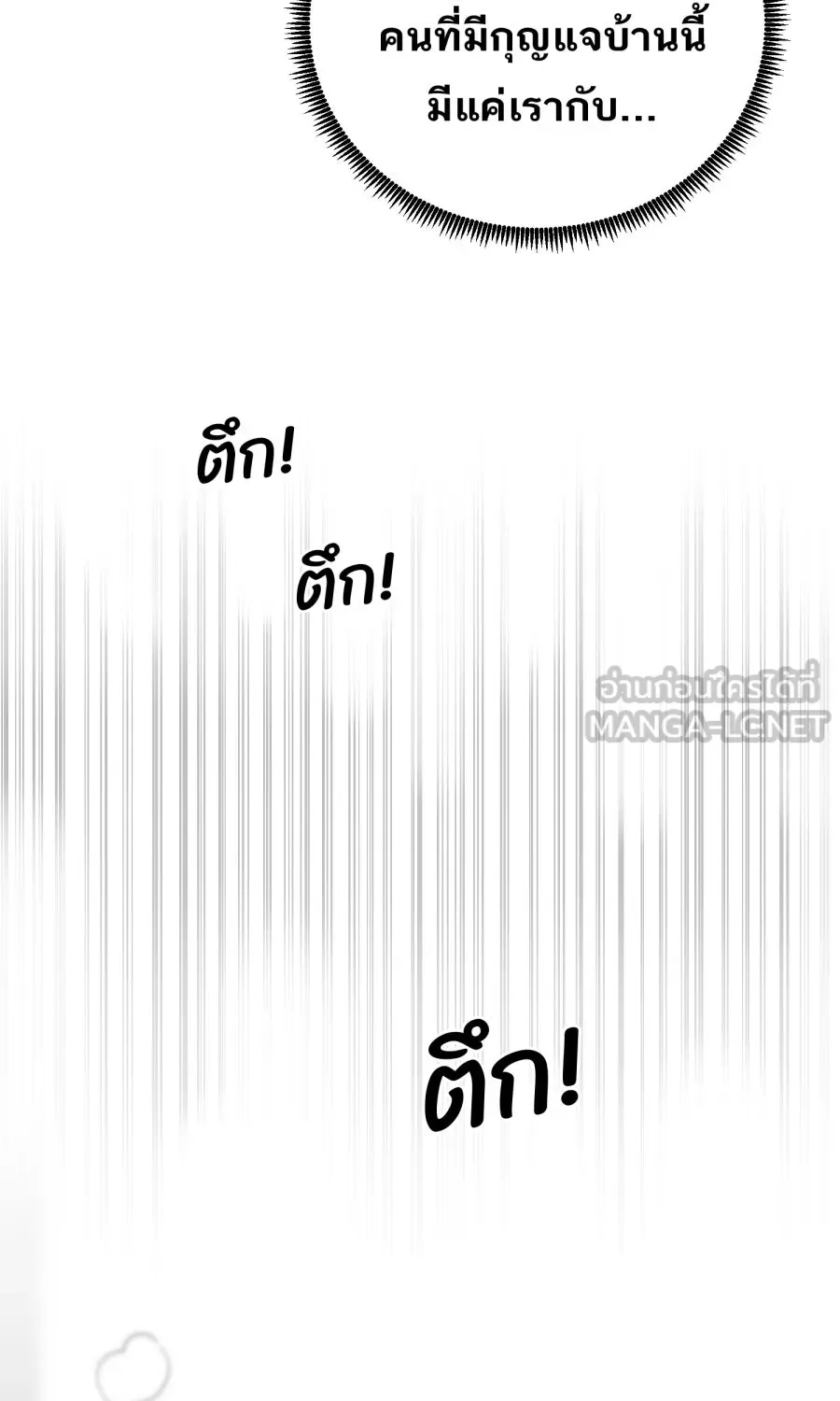 ตื่นมาอีกทีก็เป็นนายเอกไปซะแล้ว ตอนที่ 56 รอฉันก่อนนะ รูปที่ 75