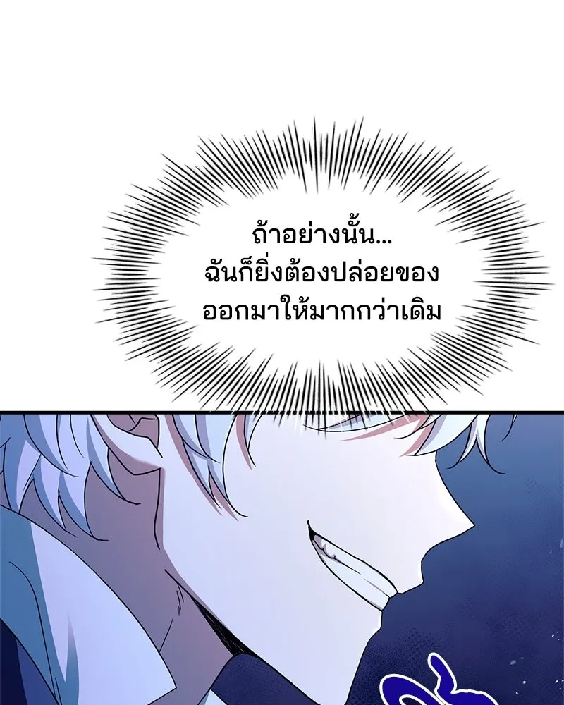 เจ้าชายแผนโบราณ ตอนที่ 7 รูปที่ 133