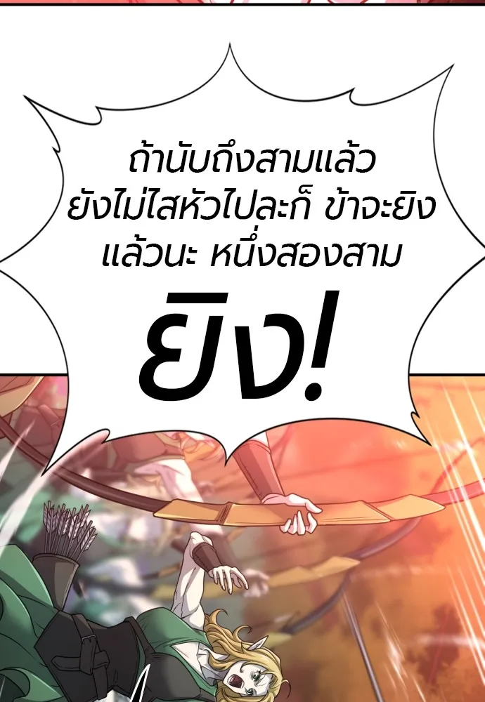 ยอดสถาปนิกผู้พิทักษ์อาณาจักร ตอนที่ 63 รูปที่ 37