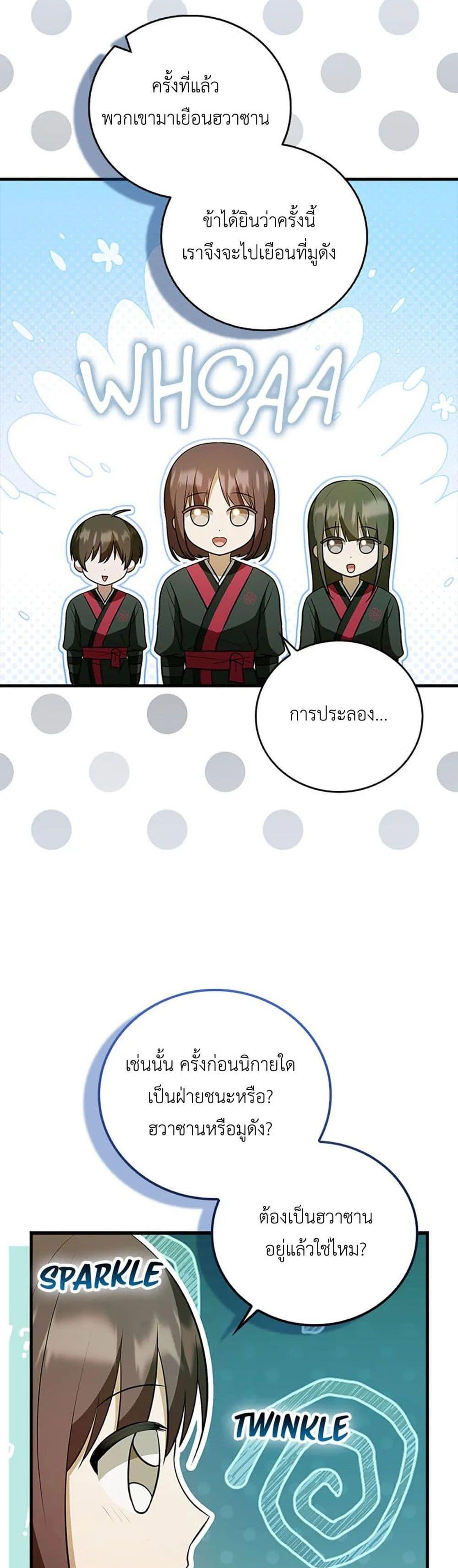 Manga-lc-com อ่านมังงะ อ่านการ์ตูน ออนไลน์ ฟรี I Became The Youngest Disciple of The Mount Hua Sect ตอนที่ 1 2 3 4 5 6 7 8 9 10 11 12 13 14 ฟรี ไม่มีโฆษณา Manga-lc - อ่าน มังงะ อ่าน การ์ตูน ออนไลน์ อ่านมังงะ ฟรี