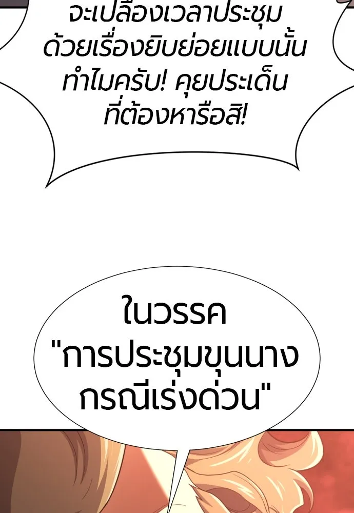 ยอดสถาปนิกผู้พิทักษ์อาณาจักร ตอนที่ 168 รูปที่ 16