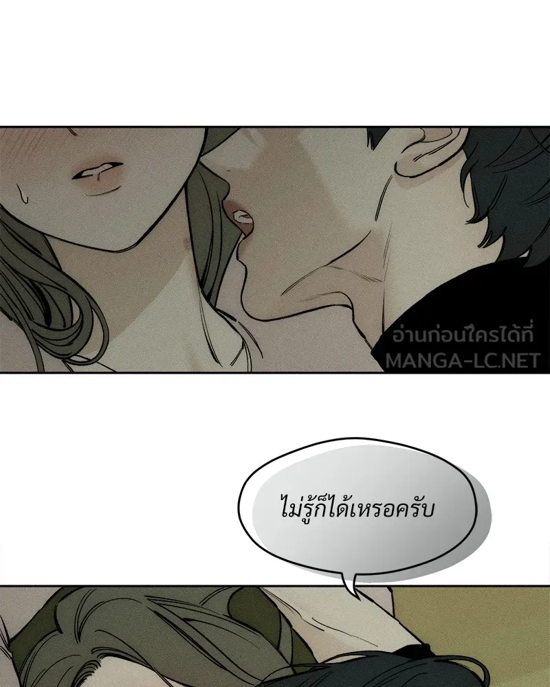 บุปผารุ่มราคะ ตอนที่ 48 รูปที่ 21