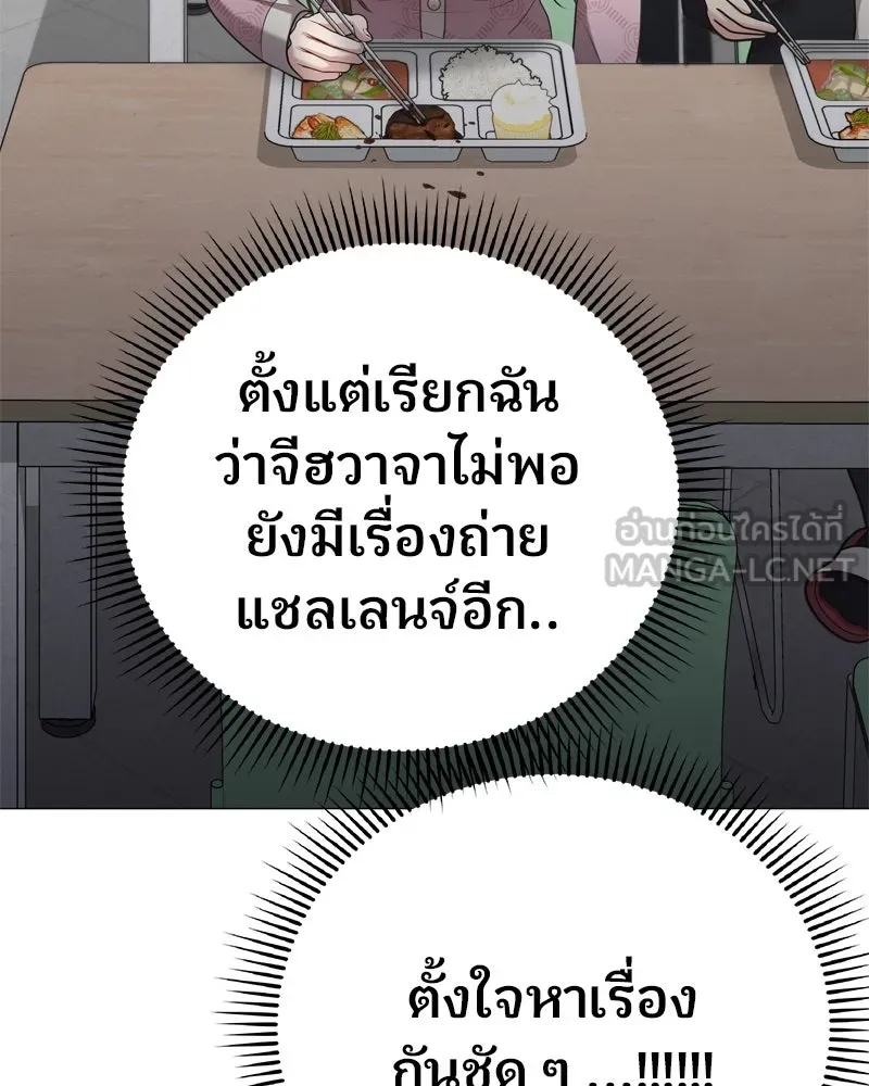 จ้า แม่คนสวย ตอนที่ 3 รูปที่ 213
