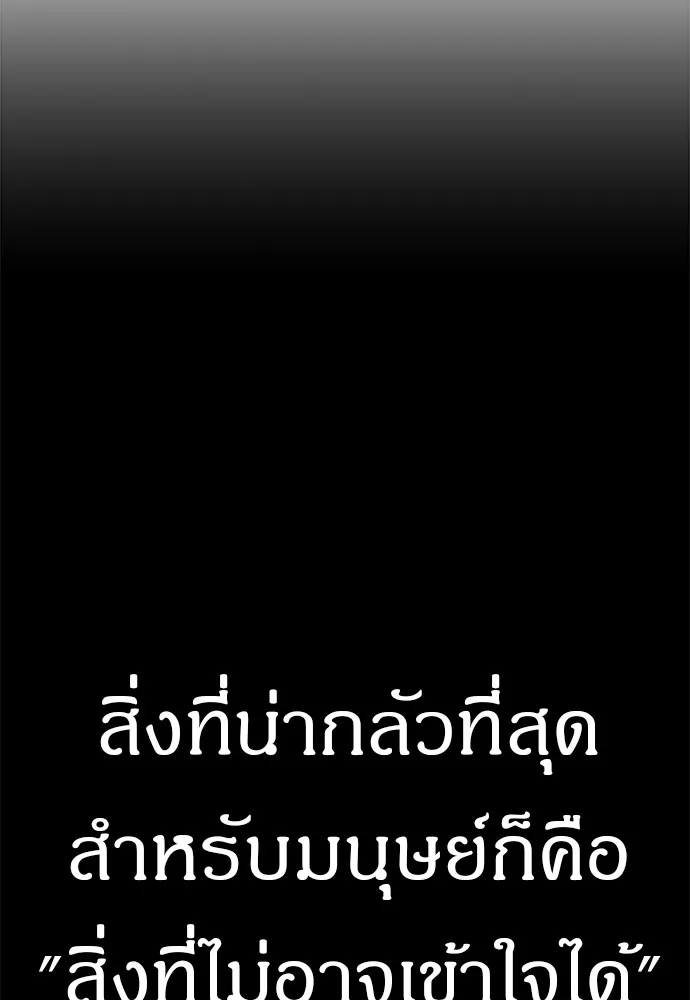 Zombie X Slasher ตอนที่ 21 รูปที่ 32