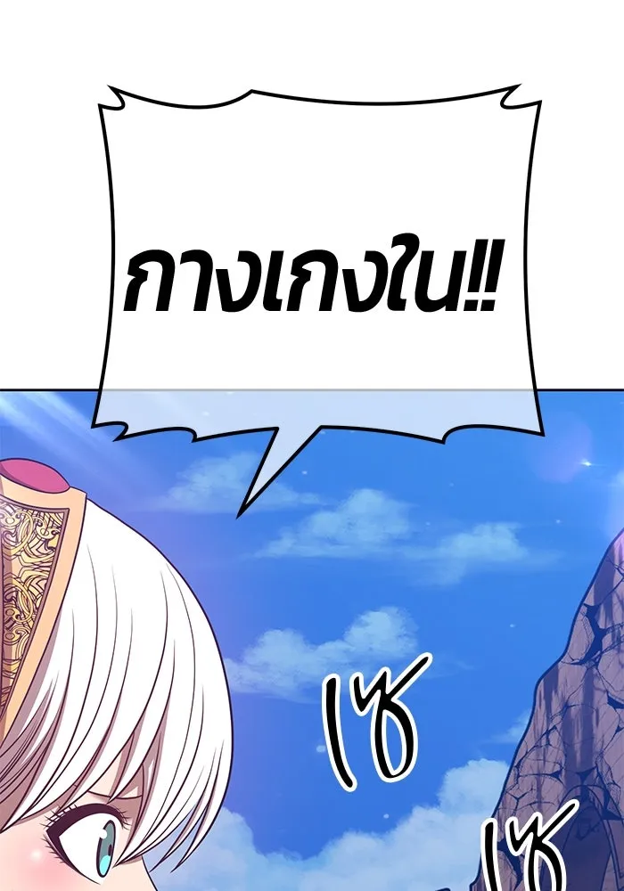 +99 ท่อนไม้พร้อมบวก ตอนที่ 53 รูปที่ 380