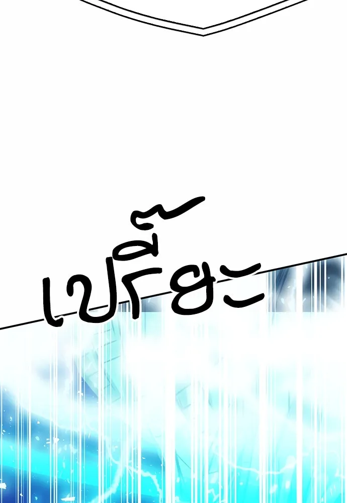 ดรูอิดแห่งสถานีโซล ตอนที่ 121 รูปที่ 115