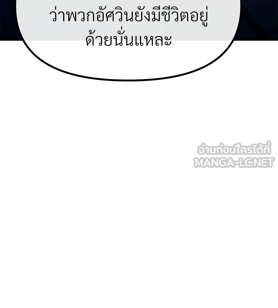 จอมเวทคนเลี้ยงแกะ ตอนที่ 23 รูปที่ 249