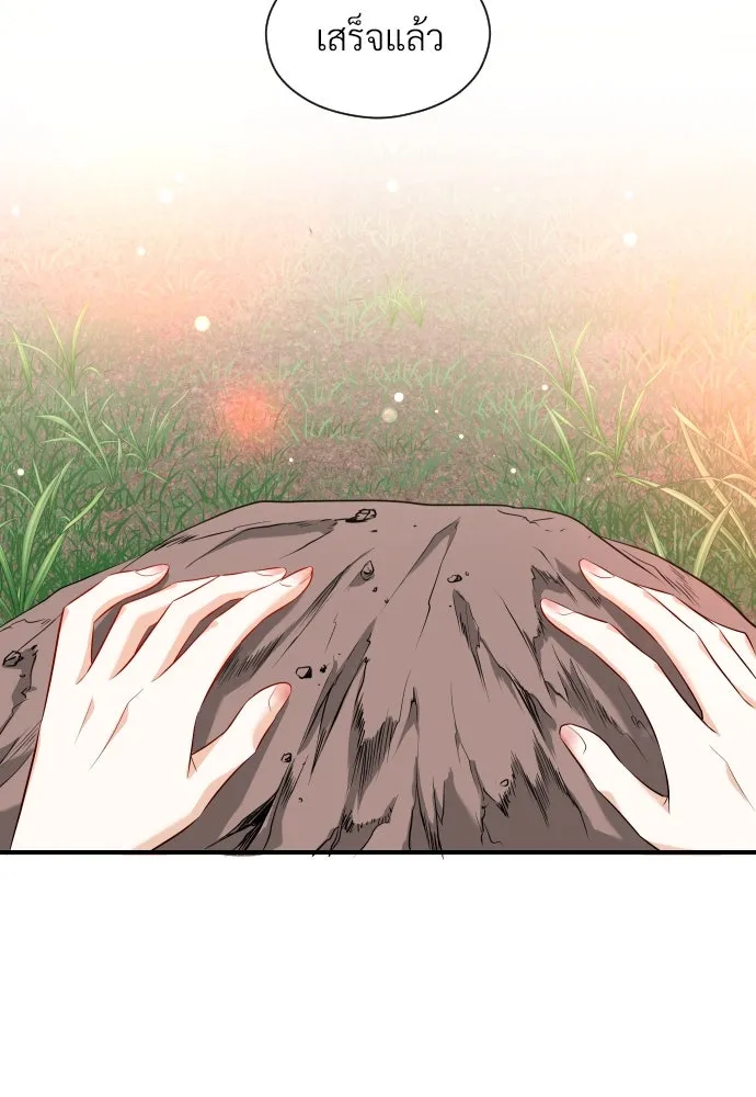 จักรพรรดิคลั่งรักที่เด็กกว่าฉันพันปี ตอนที่ 7 รูปที่ 13