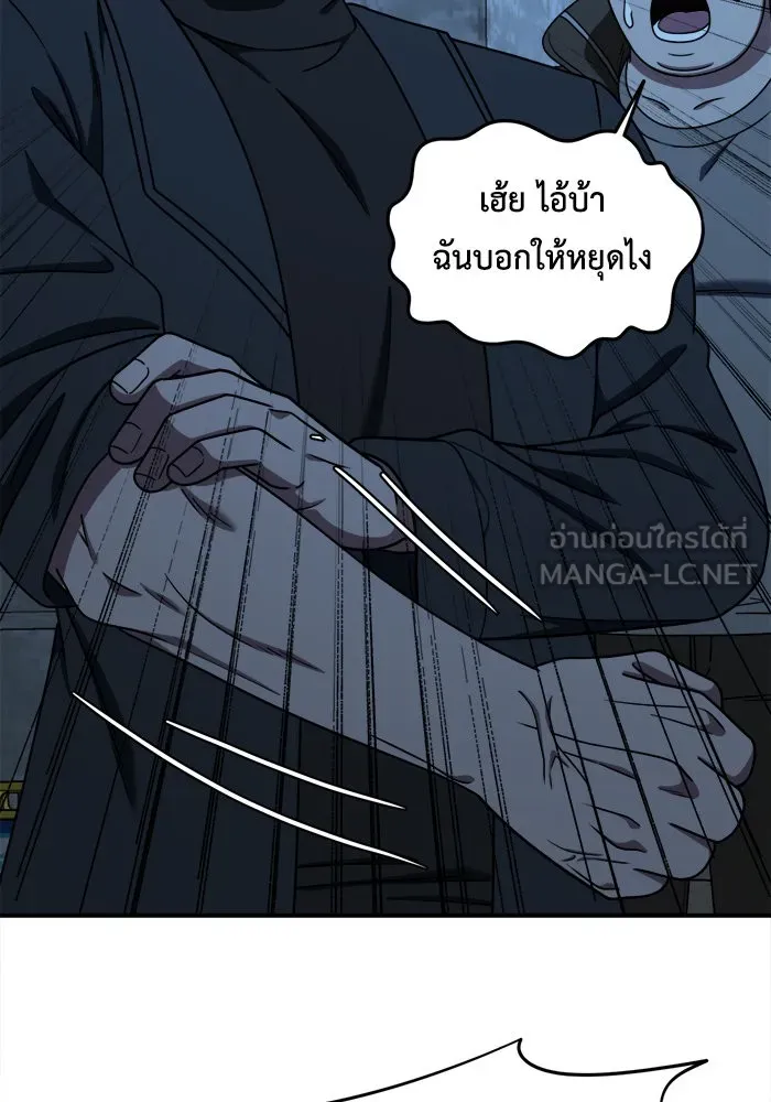 ช่วยเปลี่ยนฉันที ตอนที่ 180. คโยแทฮี 20 รูปที่ 99