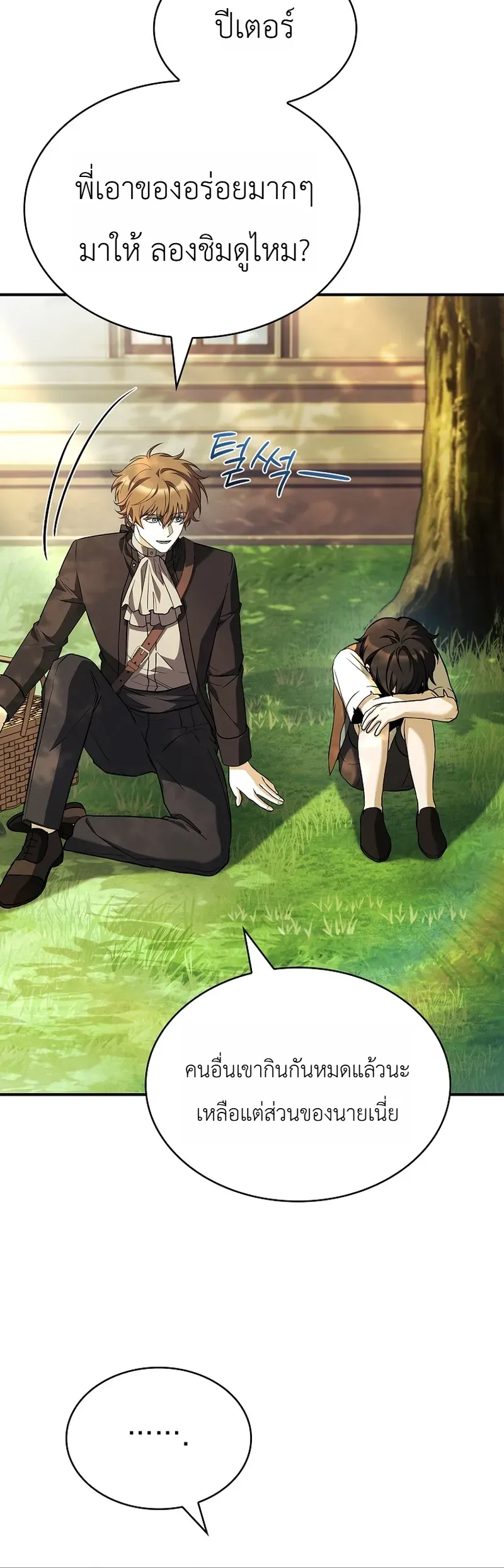 To Hell with Being Heir_ I_m going to Heal ช_างห_วตำแหน_งทายาทส_ ฉ_นขอไปใช_ช_ว_ตช_ลๆด_กว_า ตอนที่ ตอนที่ 11 รูปที่ 5