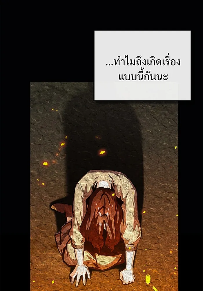 ศาสตราจารย์จำเป็นแห่งอะคาเดมี ตอนที่ 58 รูปที่ 56