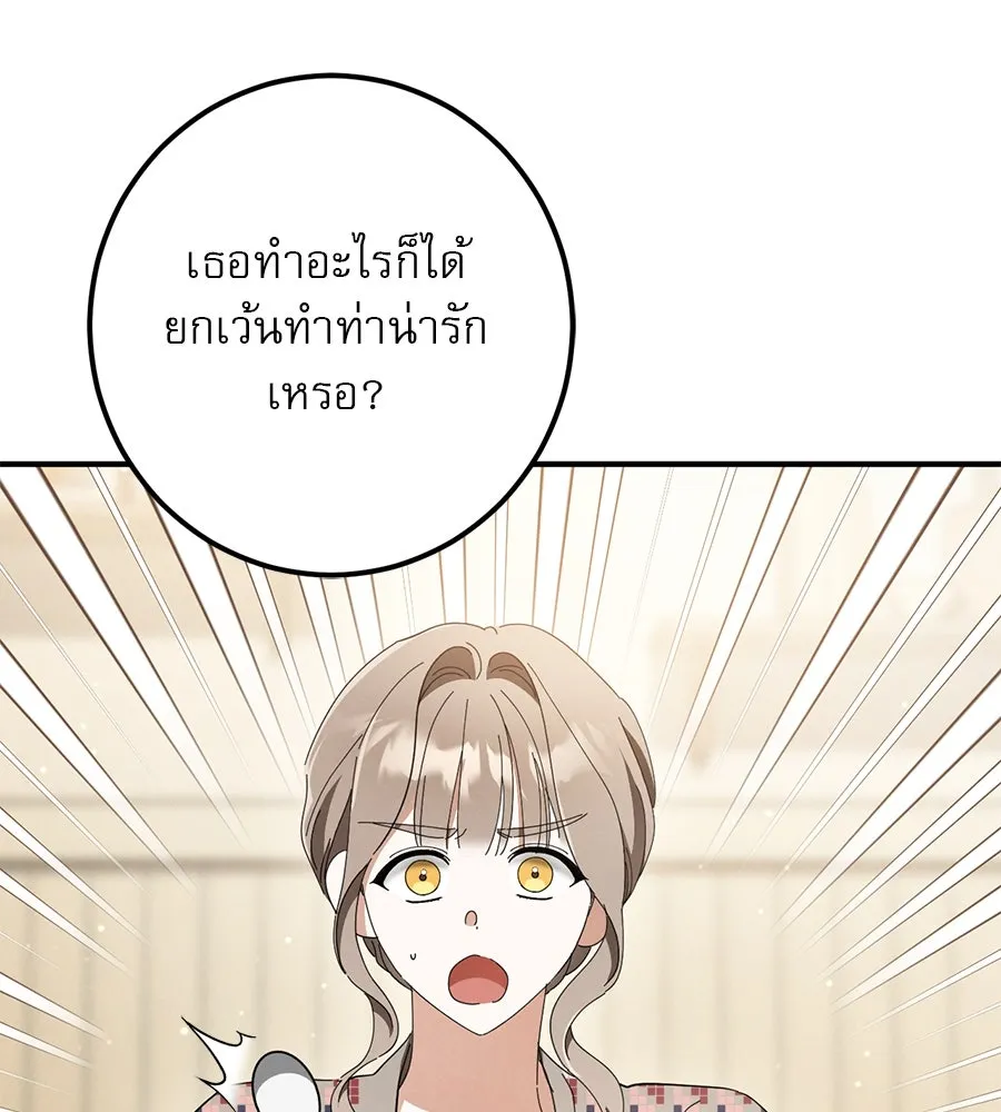 เรือนจำรัก ตอนที่ 46 รูปที่ 55