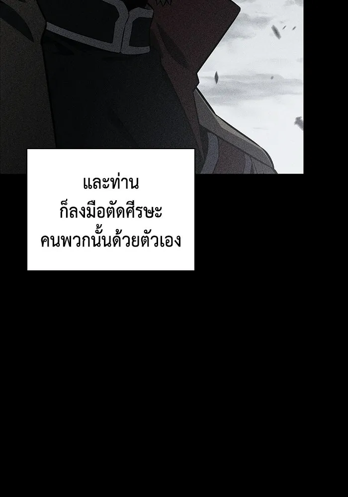 ลูกชายคนเล็กของดยุกคือมือสังหาร ตอนที่ 92 รูปที่ 175