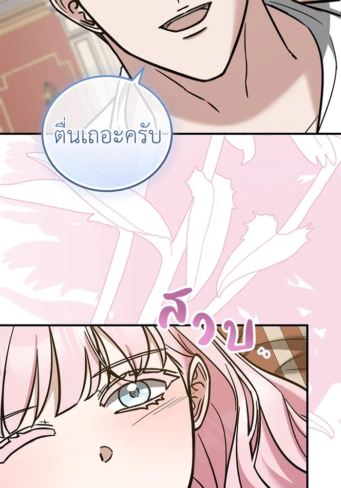 ครอบครัวพรรค์นั้น ฉันไม่มีวันกลับไป ตอนที่ 85 รูปที่ 55