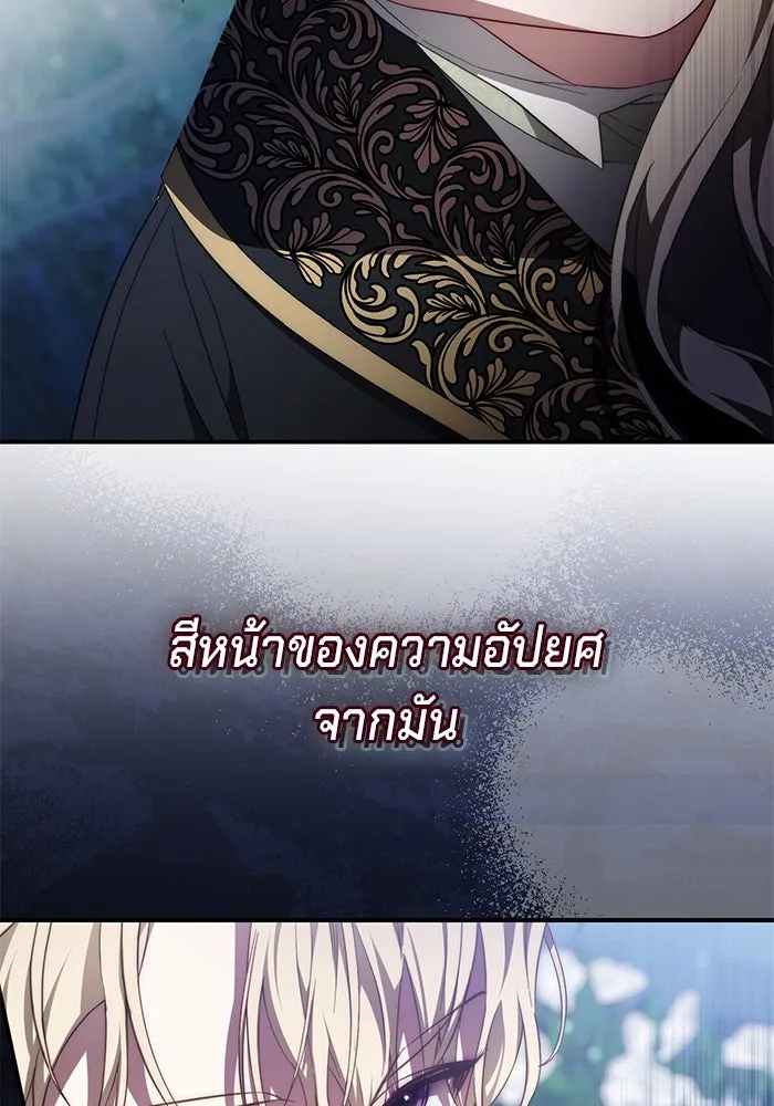 เบื้องหลังรอยยิ้มของเจ้าหญิง ตอนที่ 57 รูปที่ 44