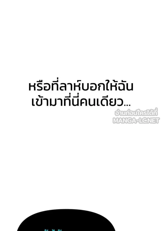อดีตบอสหอคอย ตอนที่ 112 รูปที่ 200