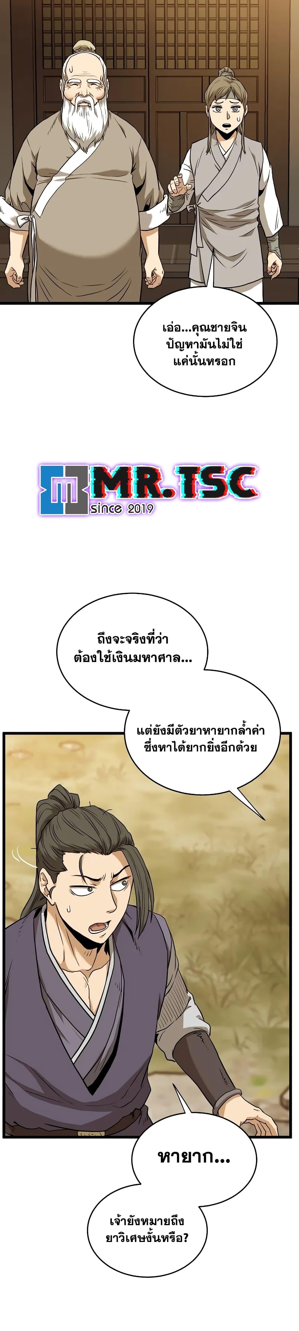 Manga-lc-com อ่านมังงะ อ่านการ์ตูน ออนไลน์ ฟรี Murim Login ตอนที่ 1 2 3 4 5 6 7 8 9 10 11 12 13 14 ฟรี ไม่มีโฆษณา Manga-lc - อ่าน มังงะ อ่าน การ์ตูน ออนไลน์ อ่านมังงะ ฟรี