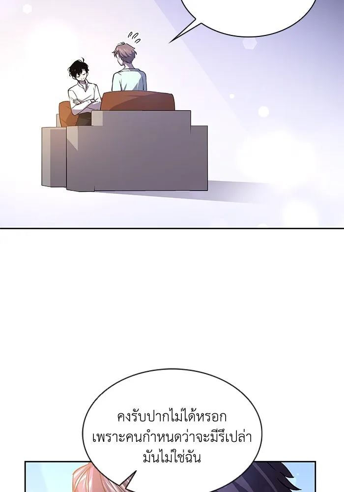 ฟิลเลียโรเซ่กับคำทำนายแห่งมงกุฎหนาม ตอนที่ 86 รูปที่ 26