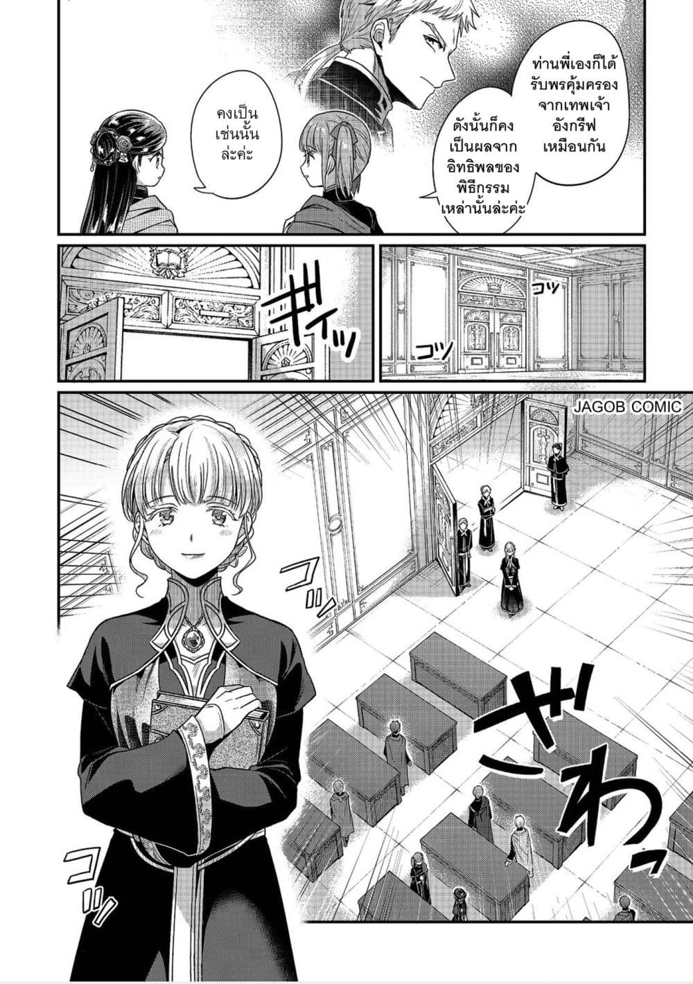Manga-lc-com อ่านมังงะ อ่านการ์ตูน ออนไลน์ ฟรี Honzuki no Gekokujou Part 5 ตอนที่ 1 2 3 4 5 6 7 8 9 10 11 12 13 14 ฟรี ไม่มีโฆษณา Manga-lc - อ่าน มังงะ อ่าน การ์ตูน ออนไลน์ อ่านมังงะ ฟรี