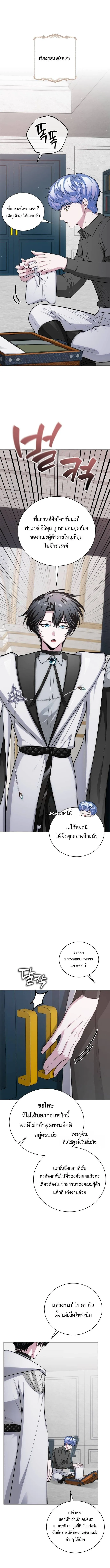 The Magic Tower_s Problem Child ต_วอ_นตรายแห_งหอคอยเวท ตอนที่ ตอนที่ 11 รูปที่ 1