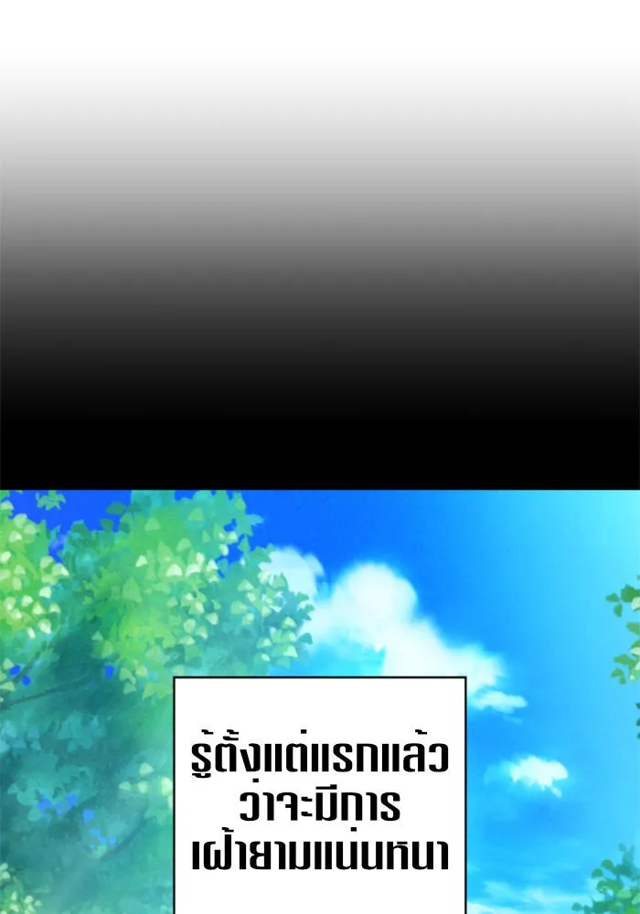 ชิงชีวิตพลิกลิขิตชะตา ตอนที่ 6 ค่ำคืนก่อนมรสุม (2) รูปที่ 41