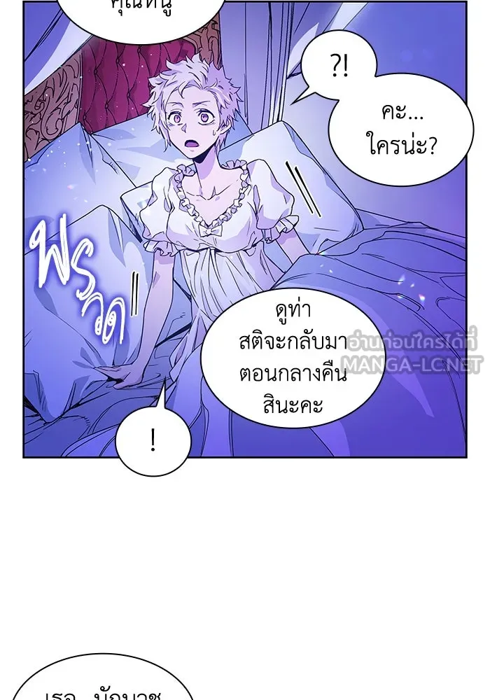 ฟิลเลียโรเซ่กับคำทำนายแห่งมงกุฎหนาม ตอนที่ 2 รูปที่ 96