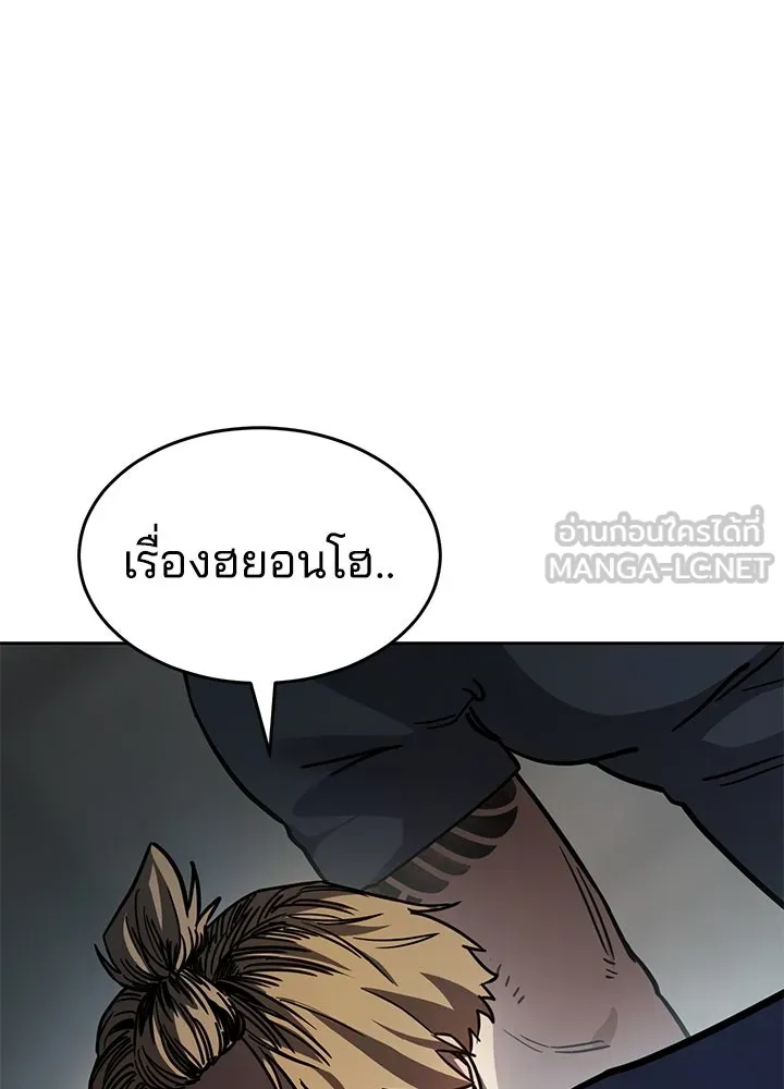 กฎเหล็กบ้านสายลับ ตอนที่ 8 รูปที่ 81