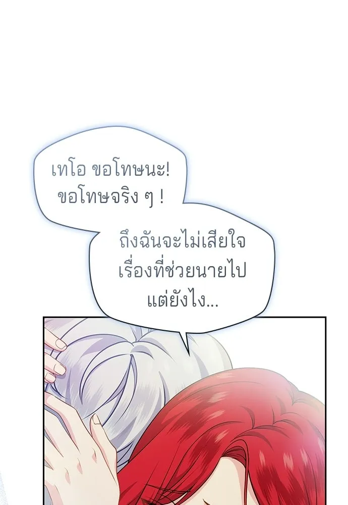 เวทฟื้นฟูได้ผลดีเกินไปแล้ว ตอนที่ 36 รูปที่ 62