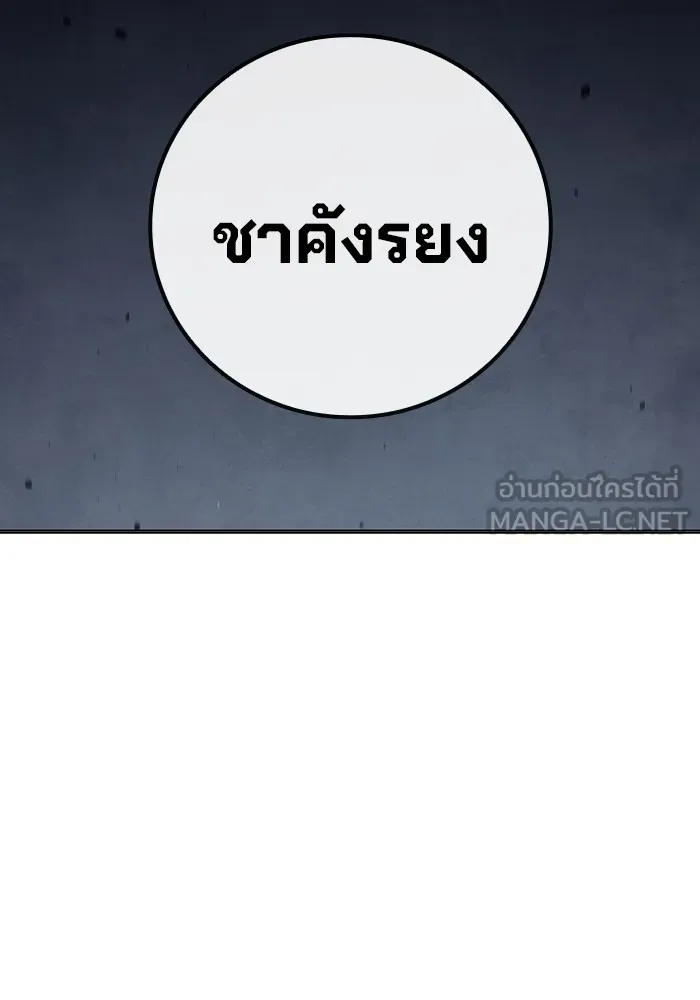 เยาวชนคนคุก ตอนที่ 34 รูปที่ 180