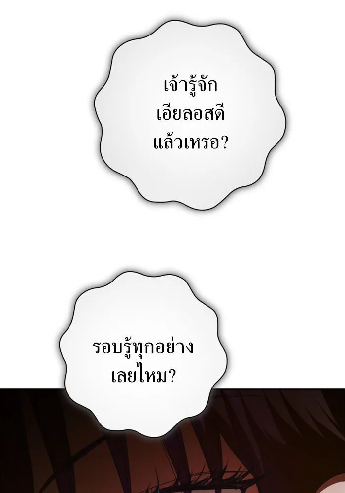 ชิงชีวิตพลิกลิขิตชะตา ตอนที่ 158. เจ้าสาว รูปที่ 188