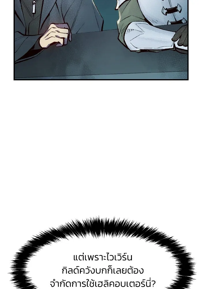 The Lone Necromancer ตอนที่ 75 รูปที่ 133